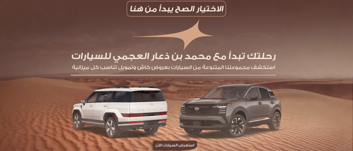 الاختيار-الصح-يبدأ-من-هنا-كفر-1170x500