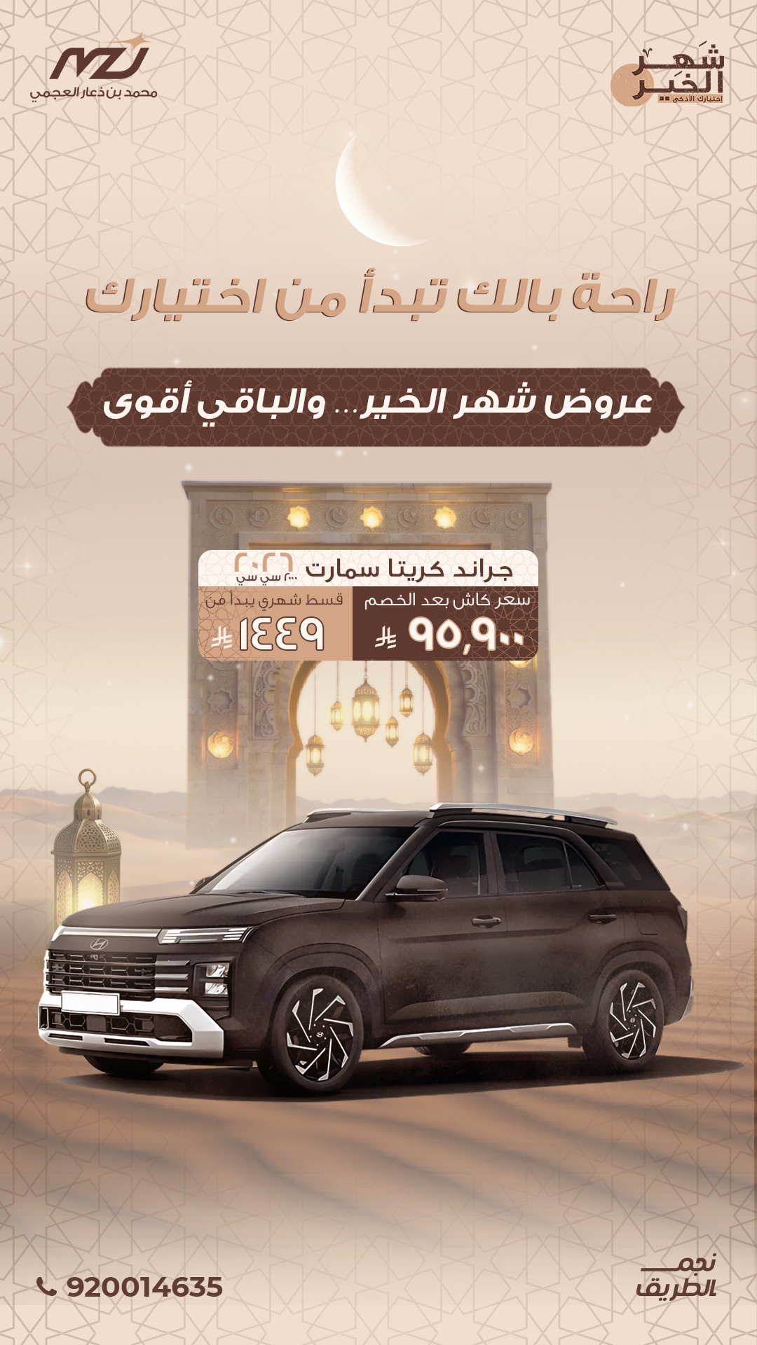 هيونداي جراند كريتا