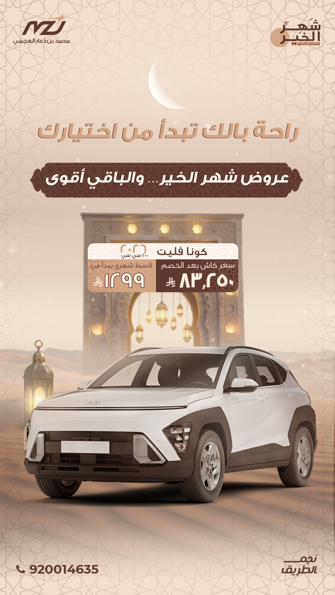 هيونداي كونا