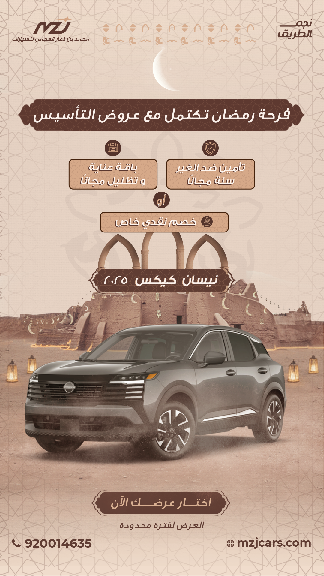 نيسان كيكس موديل 2025